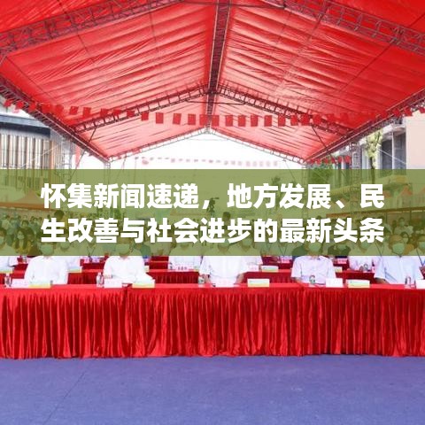 雞飛狗跳 第3頁
