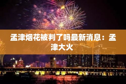 大驚失色 第3頁