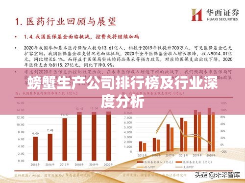 躡蹻檐簦 第2頁