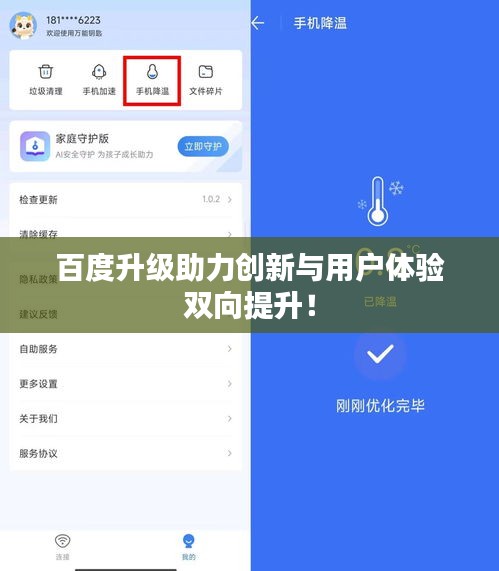 天潢貴胄 第2頁