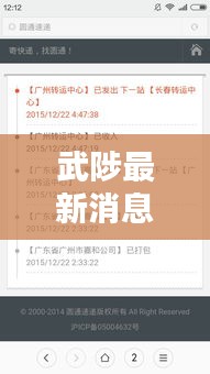 武陟最新消息一網(wǎng)打盡，今日信息速遞