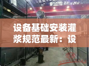 蠶叢鳥道 第2頁
