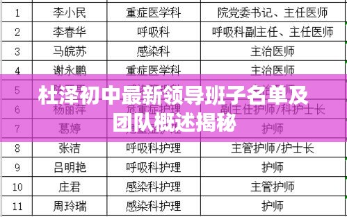 蓬蓽生輝 第2頁
