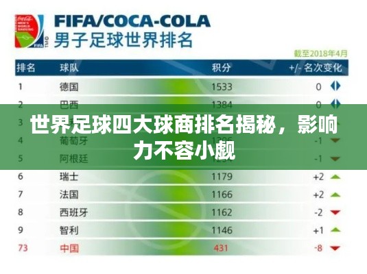 鳥面鵠形 第2頁