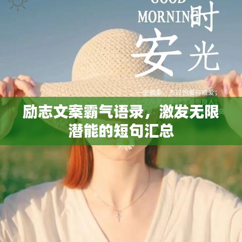 龍馬精神 第2頁