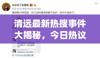 虎視眈眈 第2頁