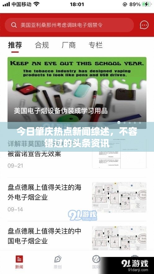 新聞中心 第81頁