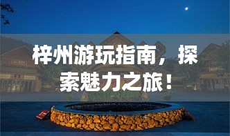 2025年3月 第132頁(yè)
