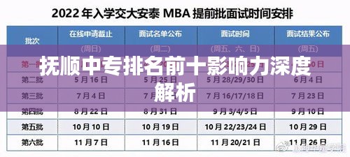 公司簡介 第23頁