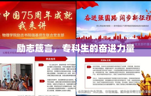 勵志箴言，?？粕膴^進力量