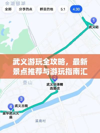 武義游玩全攻略，最新景點推薦與游玩指南匯總