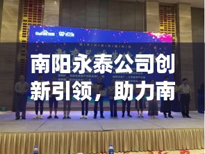 公司簡介 第8頁