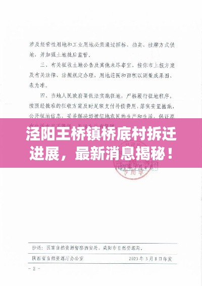 公司簡介 第6頁