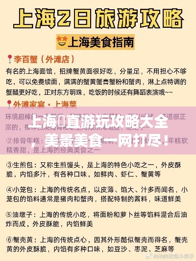 上海甪直游玩攻略大全，美景美食一網(wǎng)打盡！