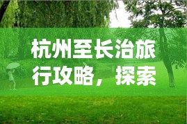 蜎飛蠢動
