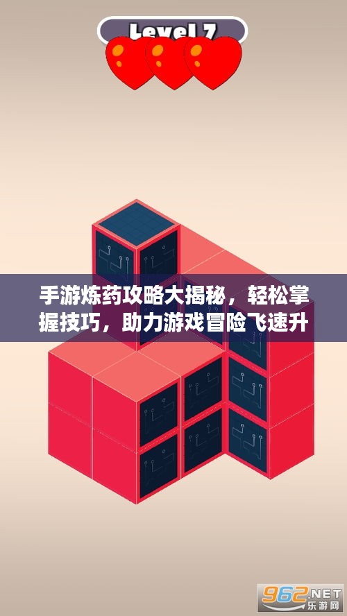 手游煉藥攻略大揭秘，輕松掌握技巧，助力游戲冒險(xiǎn)飛速升級(jí)！