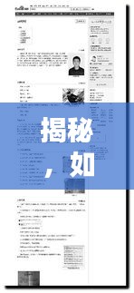 揭秘，如何填寫(xiě)一份吸引眼球的百度入職履歷表？